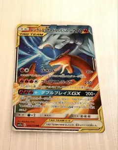 2026年最新】レシラム&リザードンgx rrの人気アイテム - メルカリ