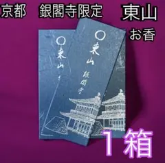 2026年最新】お香 松栄堂の人気アイテム - メルカリ