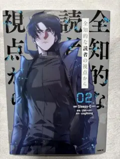 全知的な読者の視点から 88点　まとめ売り 全知的な読者の視点から 01」Sleepy-C(3B2SSTUDIO) [MFC] - KADOKAWA