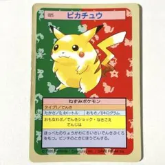 2026年最新】トップサン ピカチュウの人気アイテム - メルカリ