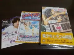 L DK 1巻 初版 チラシ 帯付き