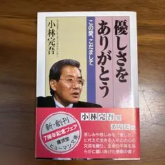 優しさをありがとう　永遠のジャック&ベティ