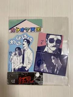 カラオケ行こ! ファミレス行こ。クリアファイル6枚セット 和山やま