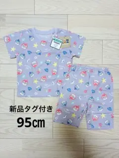 【新品タグ付き】半袖パジャマ 95㎝ ラベンダー ドキンちゃん コキンちゃん
