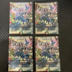 轟壊！切札MAX