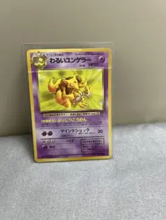 わるいユンゲラー （旧裏） ポケモンカードのサムネイル