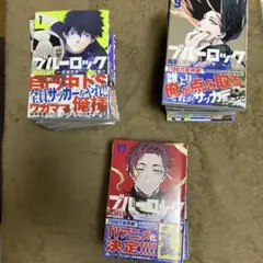 ブルーロック 全16巻セット