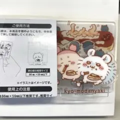 ちいかわ アクリルシーンクリップ ビスケット モモンガ 古本屋
