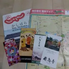【世界遺産 奈良 飛鳥】 明日香村 地図＆ パンフレット
