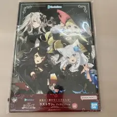 ホロライブ　一番くじ　ラストワン賞　ブックレット