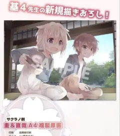 2025年最新】複製原画 直筆サインの人気アイテム - メルカリ