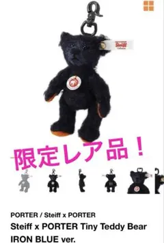 2025年最新】ポーター テディベアの人気アイテム - メルカリ