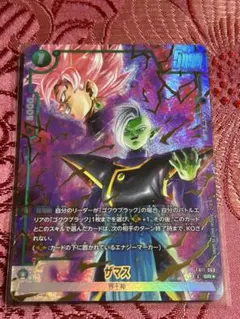 ドラゴンボール フュージョンワールド ザマス:合体 リーダーパラレル