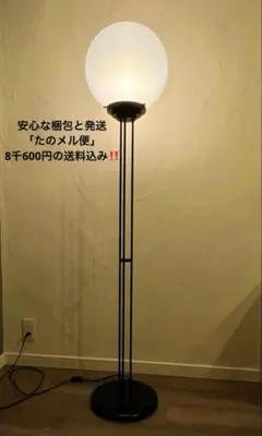 90s ビンテージ ヤマギワ フロアランプ balum 永原浄 ポストモダン 90s ビンテージ ヤマギワ フロアランプ balum 永原浄 ポストモダン