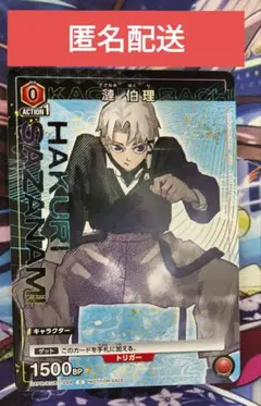 ユニオンアリーナ UNION ARENA ユニアリ カグラバチ 漣伯理 プロモ