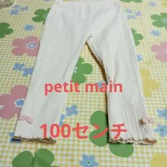 ストライプ柄リボン付きボトムス