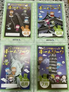 2026年最新】予習シリーズ 4年の人気アイテム - メルカリ