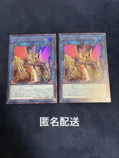 パーフェクトロンハイドライブドラゴン2枚