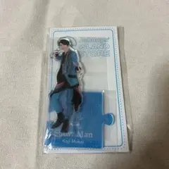 向井康二 アクリルスタンド