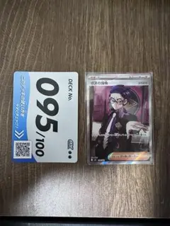 ボスの指令 カラスバ SR MC 760/742　スタートデッキ100のサムネイル