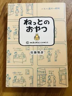 2026年最新】ねっとのおやつの人気アイテム - メルカリ