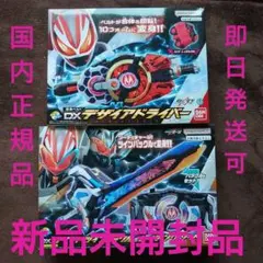 DXデザイアドライバー ＆ DXコマンドツインバックル&レイジングソード