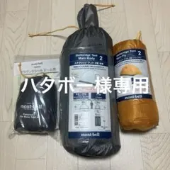 2025年最新】ステラリッジ3の人気アイテム - メルカリ