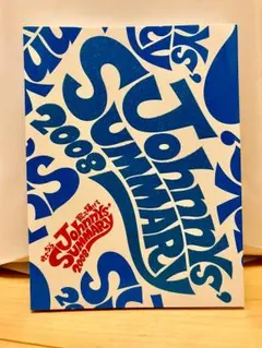 ジャニーズサマリー2008 パンフレット