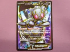 マギアナEX SR 055/054 - メルカリ