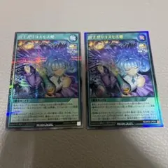 遊戯王ラッシュ 宙上がりコスモス姫 ORR - メルカリ