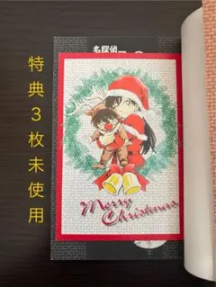 2026年最新】名探偵コナン クリスマス カードの人気アイテム - メルカリ