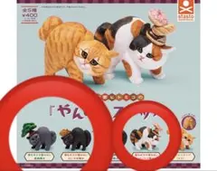 やんのかステップ 猫フィギュアセット　3点