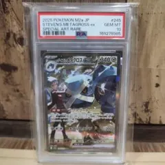 PSA10】ダイゴのメタグロスex SAR MEGAドリーム ワンオーナー品 - メルカリ
