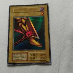 ⭐︎美品/希少/スタジオダイス版⭐︎遊戯王 封印されし者の右足 初期