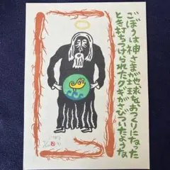 トコとグーグーとキキ　村山亜土　柚木沙弥郎【初版・絶版・希少・入手困難】 トコとグーグーとキキ 村山亜土／作 柚木沙弥郎／絵 - メルカリ