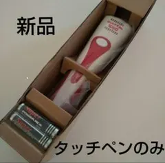 【タッチペンのみ 】新品タッチペンで音が聞ける！はじめてずかん1000 英語つき