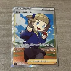 2026年最新】スクールガール SR S7D 078/067 PSA10の人気アイテム