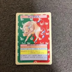 トップサン ポケモンカード ケンタロス 128 青