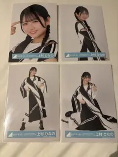日向坂46 上村ひなの BRAND NEW LIVE 2025 コンプ