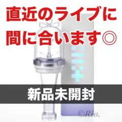 ILLIT 公式 トレカ付き 新品未開封 ペンライト アイリット - メルカリ