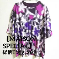 【MAISON SPECIAL】総柄Tシャツ 01サイズのサムネイル