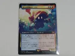 迷える黒魔道士、ビビ