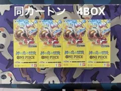 ワンピースカードゲーム　神の島の冒険　テープ付き　未開封　4box
