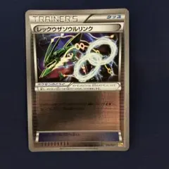 2026年最新】レックウザソウルリンクの人気アイテム - メルカリ