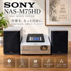 SONY NAS-M75HD HDDコンポ CD MD スピーカーセット