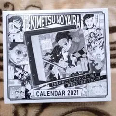 2026年最新】鬼滅の刃 コミックカレンダー2021の人気アイテム - メルカリ