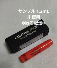 CONTRE-JOUR　オードパルファム　1.2ml　サンプル未使用〈匿名配送〉のサムネイル