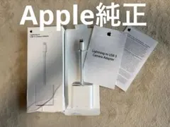Apple Lightning to USB 3 Camera Adapter