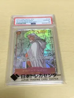 ONE PIECE JPN シルバーズ・レイリー コミパラ　PSA10