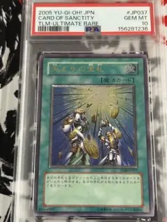 最安値 遊戯王 天よりの宝札 レリーフ psa10 | Mercari